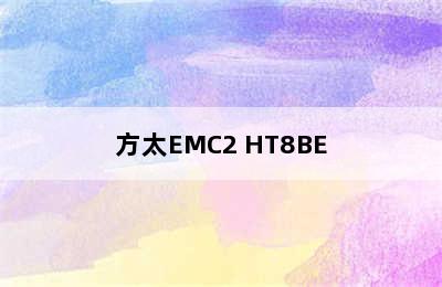 方太EMC2+HT8BE.S/HT9BE抽油烟机燃气灶套餐-烟灶具套装官方旗舰店 方太emc5+ht8be.s